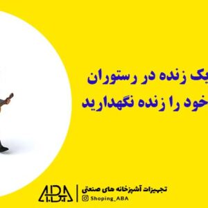 موسیقی در فضای رستوران