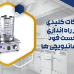 نکات کلیدی در راه اندازی فست فود و ساندویچی ها