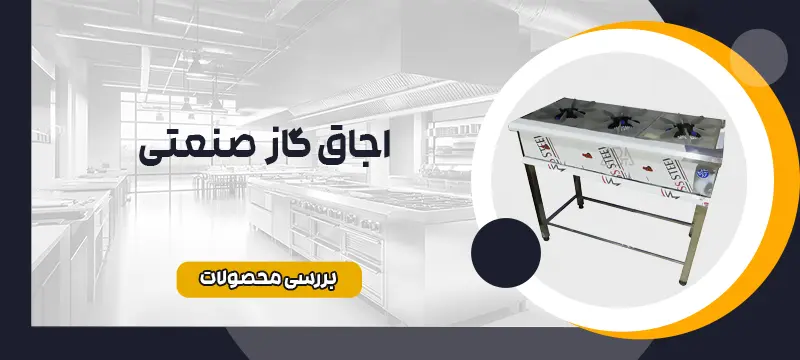 اجاق گاز خطی 