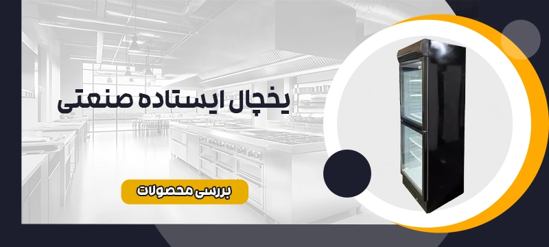 یخچال ایستاده نوشابه