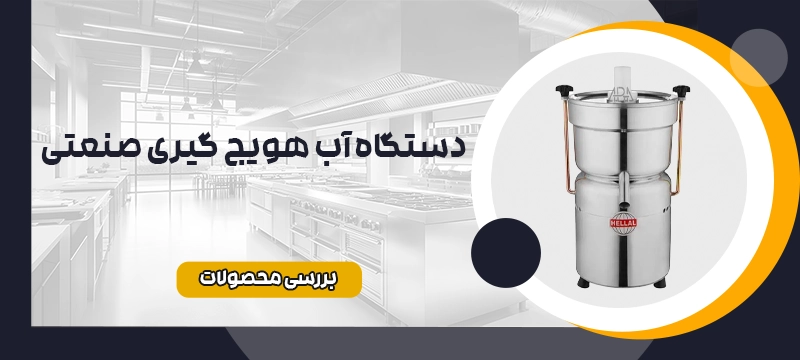 آب هویج گیری