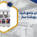 خرید یخ در بهشت ساز