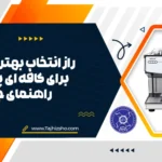 انتخاب بهترین مکان برای کافه