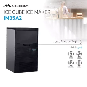 قیمت یخساز 35 کیلویی مونودونتی مدل IM35A2 MONODONTI
