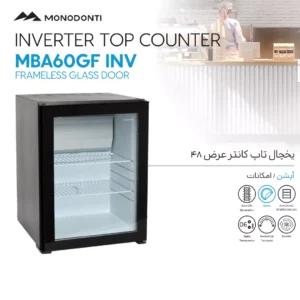 نمایندگی یخچال هتلی مونودنتی تاپ کانتر 48 سانتی فریملس