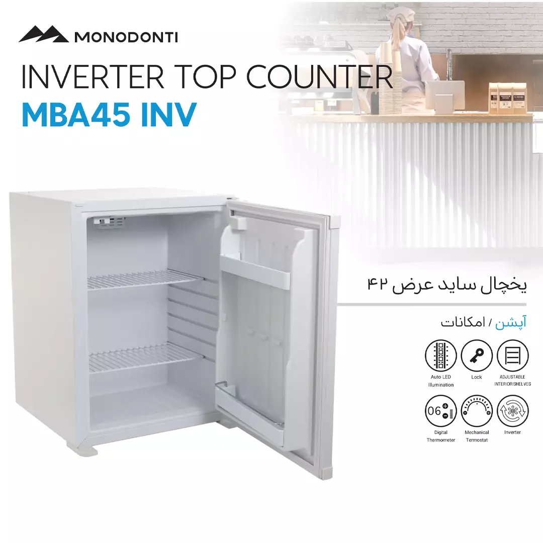یخچال رومیزی هتلی مونودنتی سالید 42 سانتی MONODONTI مشکی