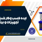 کسب وکار شبانه در کافه ها