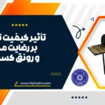 کیفیت تجهیزات