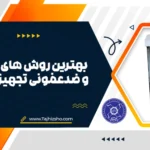 ضدعفونی تجهیزات رستورانی
